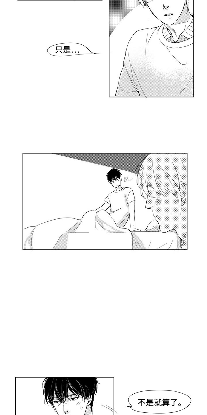 西柚《相恋49日》漫画在线下拉_相恋49日漫画浮云（下拉式阅读）
