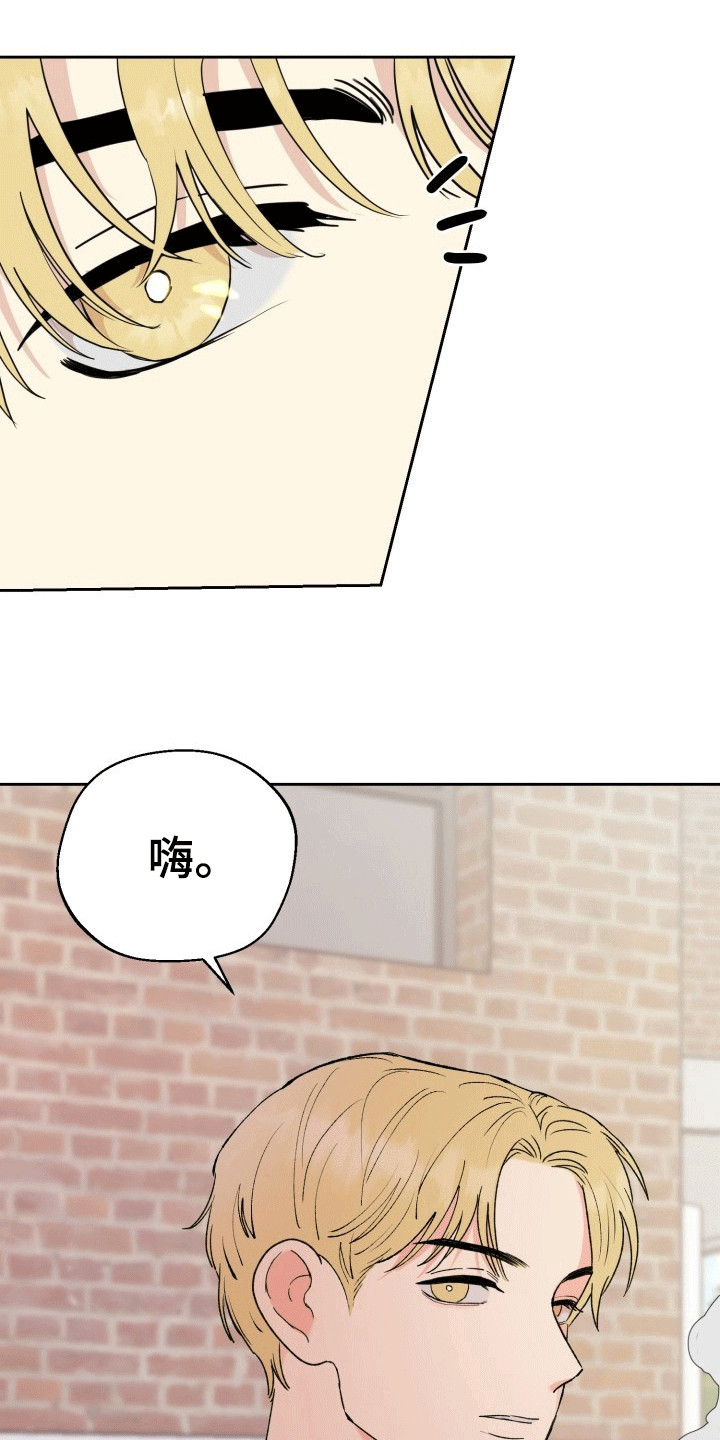 漫画《书呆子的双重生活》在线完整版阅读_书呆子的双重生活漫画（无弹窗）