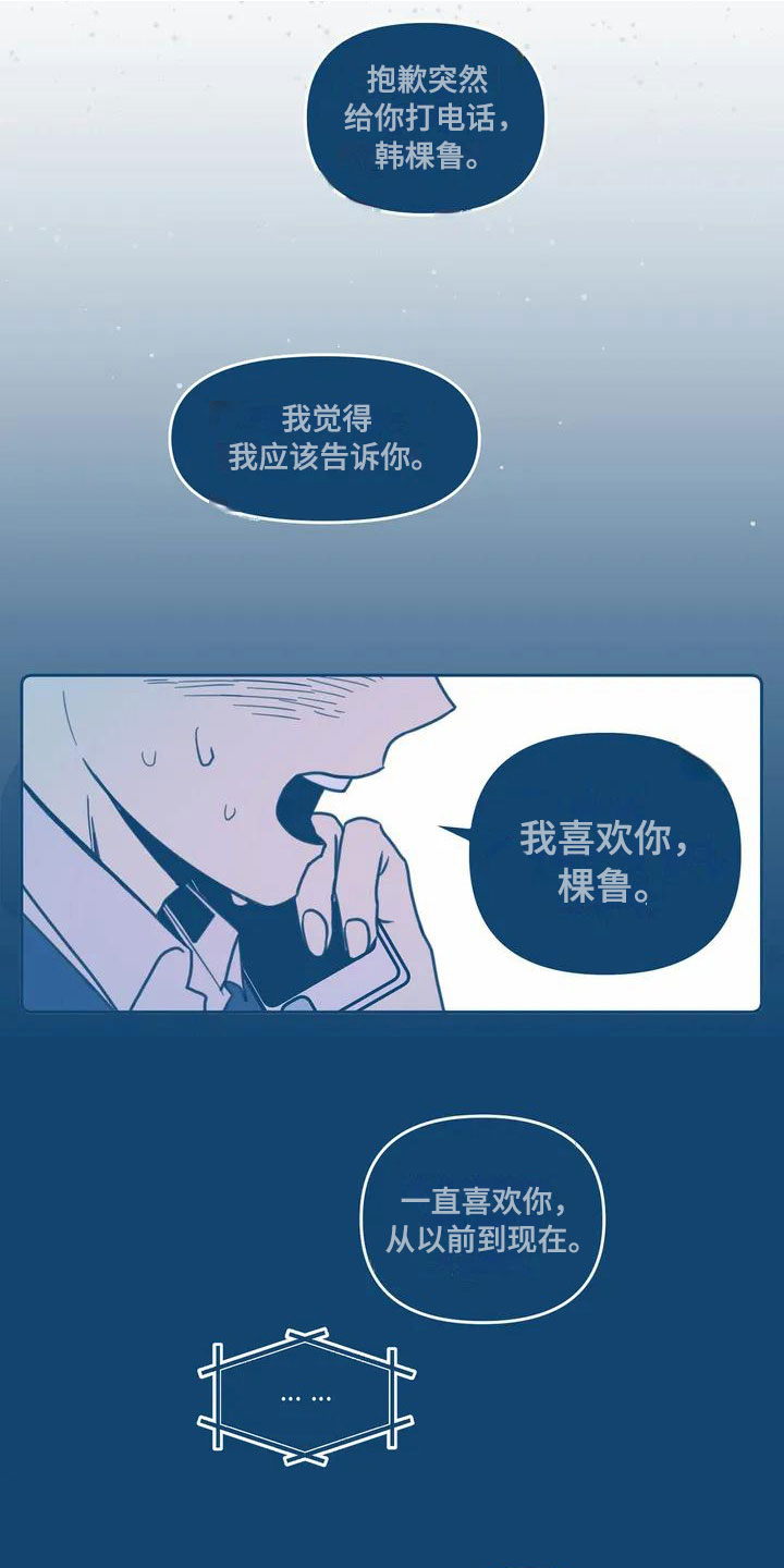 漫画《盛夏终将来临》在线完整版阅读_盛夏终将来临漫画（无弹窗）