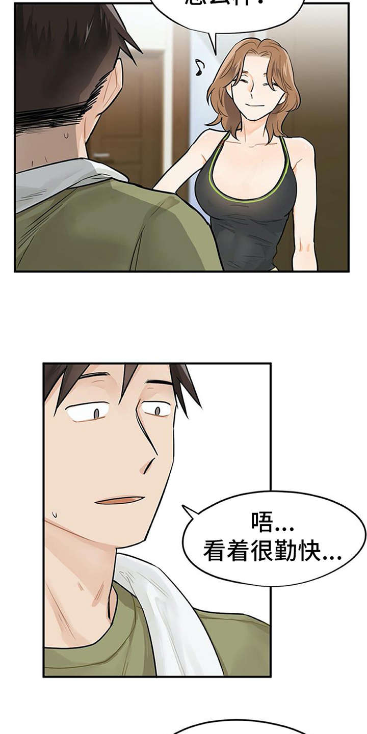 西柚《实习期的我》漫画在线下拉_实习期的我漫画浮云（下拉式阅读）