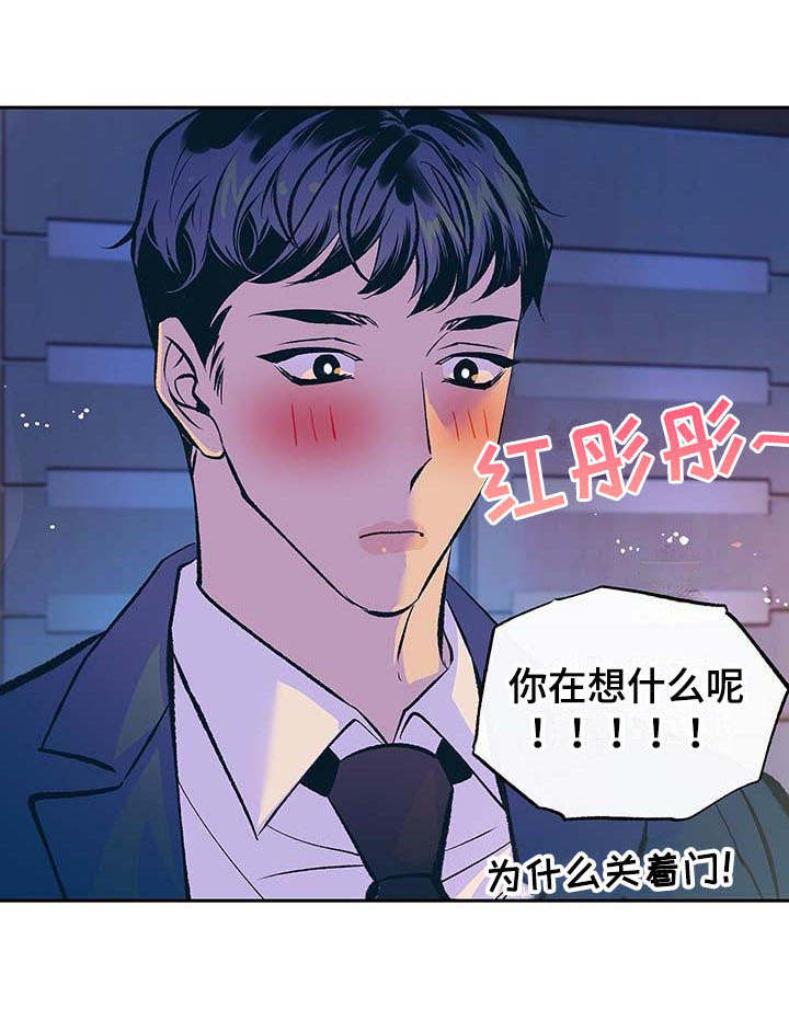 西柚《老大别停下》漫画在线下拉_老大别停下漫画浮云（下拉式阅读）