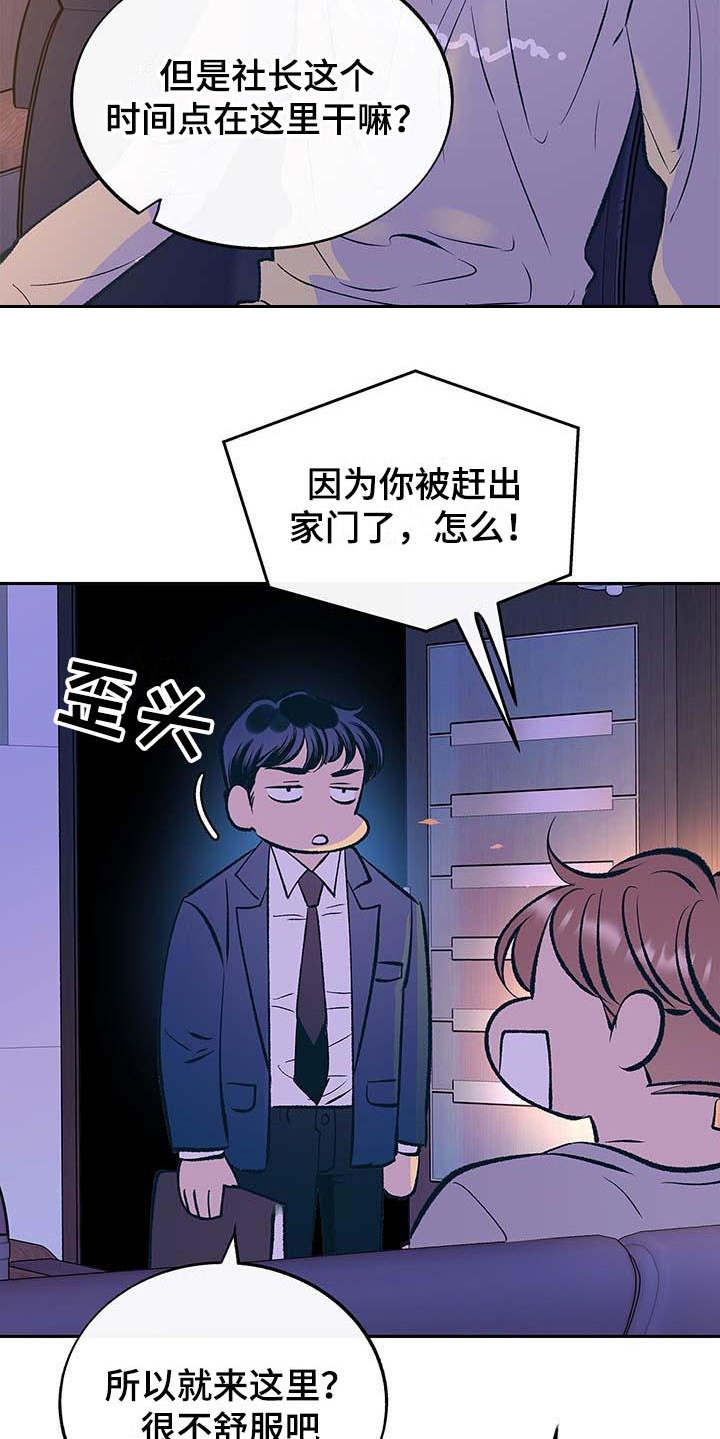 西柚《老大别停下》漫画在线下拉_老大别停下漫画浮云（下拉式阅读）