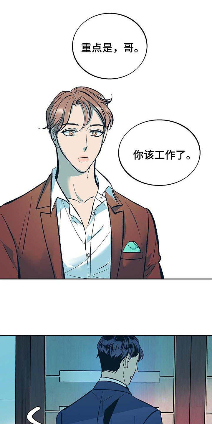 西柚《老大别停下》漫画在线下拉_老大别停下漫画浮云（下拉式阅读）