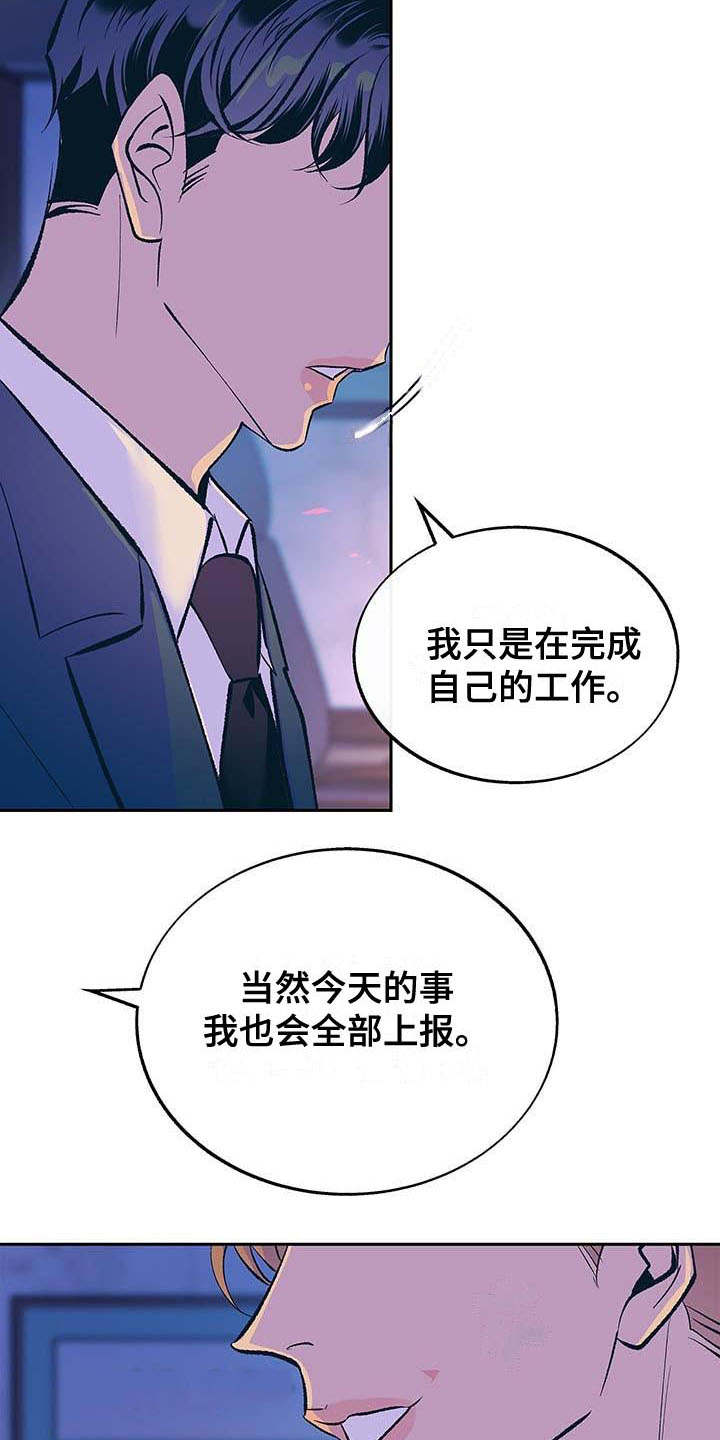 西柚《老大别停下》漫画在线下拉_老大别停下漫画浮云（下拉式阅读）