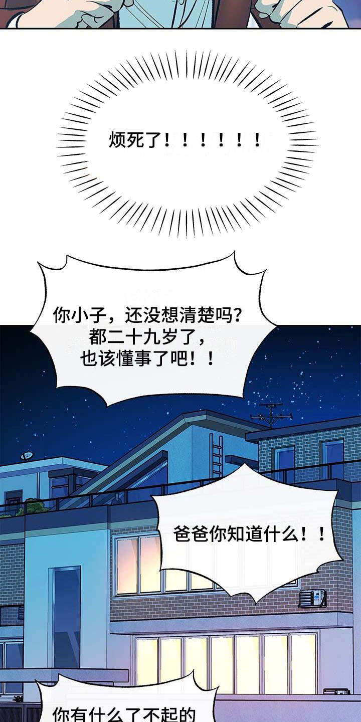 西柚《老大别停下》漫画在线下拉_老大别停下漫画浮云（下拉式阅读）