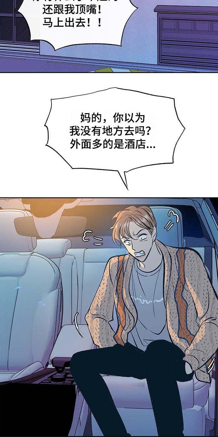 西柚《老大别停下》漫画在线下拉_老大别停下漫画浮云（下拉式阅读）