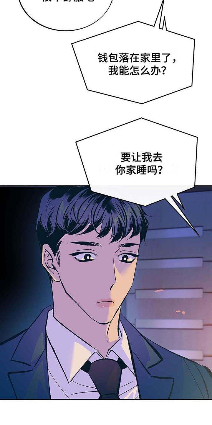 西柚《老大别停下》漫画在线下拉_老大别停下漫画浮云（下拉式阅读）