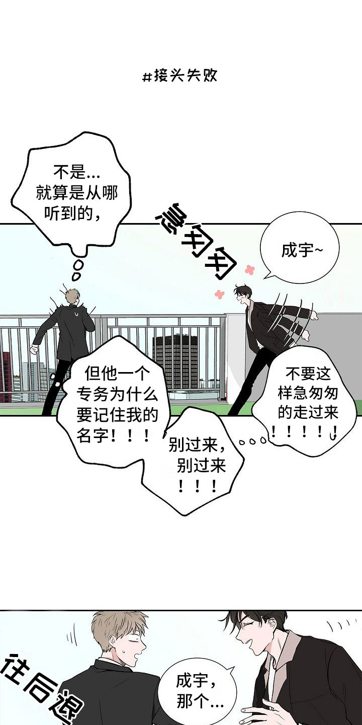 精选《猫狗攻防战》漫画下拉式阅读_汉化猫狗攻防战漫画