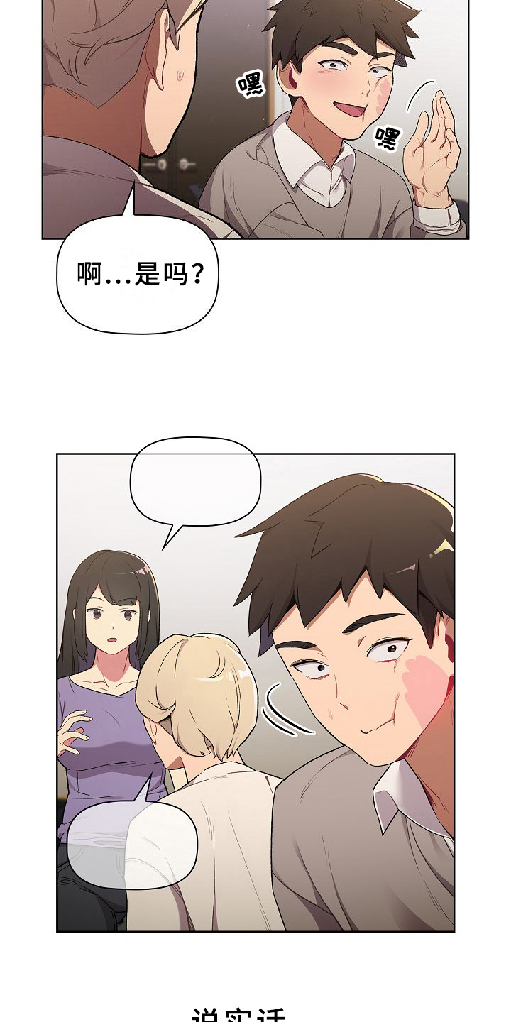 西柚《她们的安慰》漫画在线下拉_她们的安慰漫画浮云（下拉式阅读）