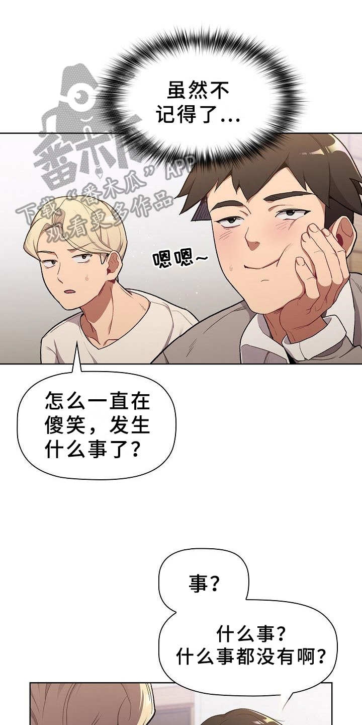 西柚《她们的安慰》漫画在线下拉_她们的安慰漫画浮云（下拉式阅读）