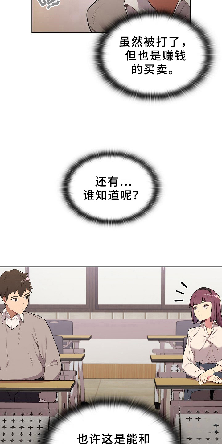 西柚《她们的安慰》漫画在线下拉_她们的安慰漫画浮云（下拉式阅读）