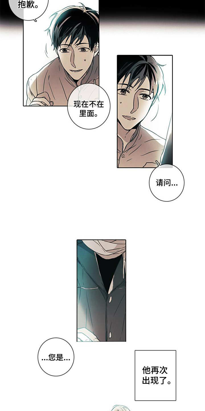 漫画《被遗忘的昨天》在线完整版阅读_被遗忘的昨天漫画（无弹窗）