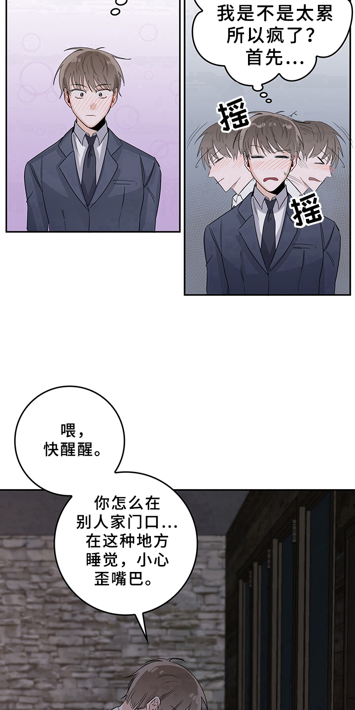 漫画《灵感与期待》在线完整版阅读_灵感与期待漫画（无弹窗）