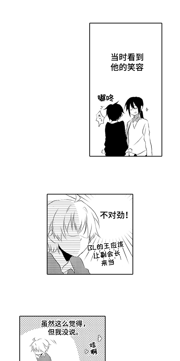 西柚《帅哥大危机》漫画在线下拉_帅哥大危机漫画浮云（下拉式阅读）