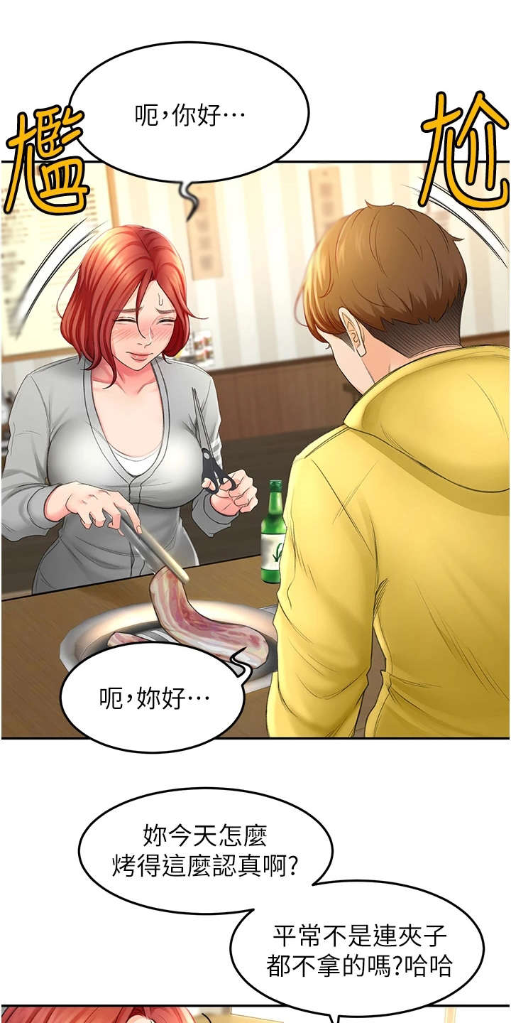 西柚《剑道奥义》漫画在线下拉_剑道奥义漫画浮云（下拉式阅读）