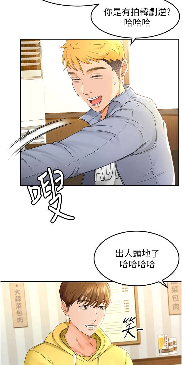 西柚《剑道奥义》漫画在线下拉_剑道奥义漫画浮云（下拉式阅读）