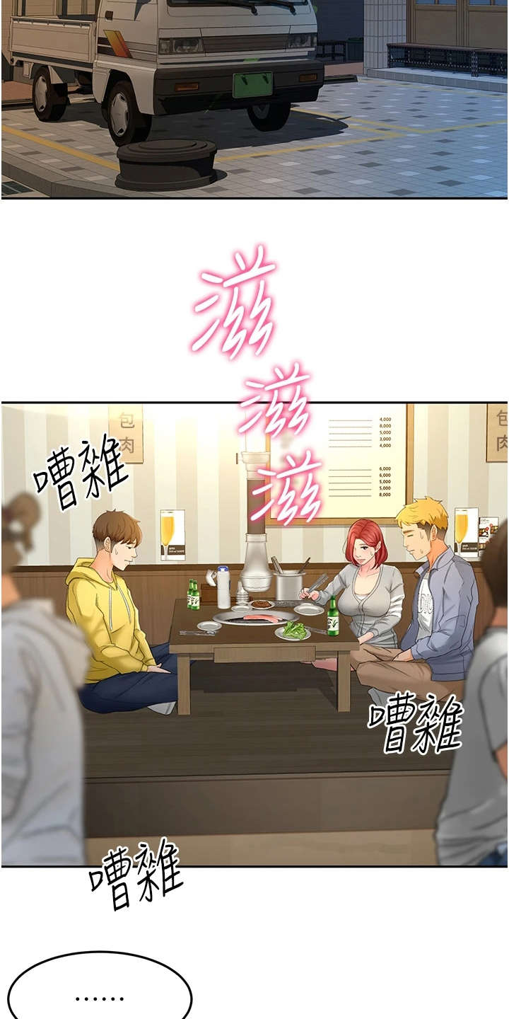 西柚《剑道奥义》漫画在线下拉_剑道奥义漫画浮云（下拉式阅读）