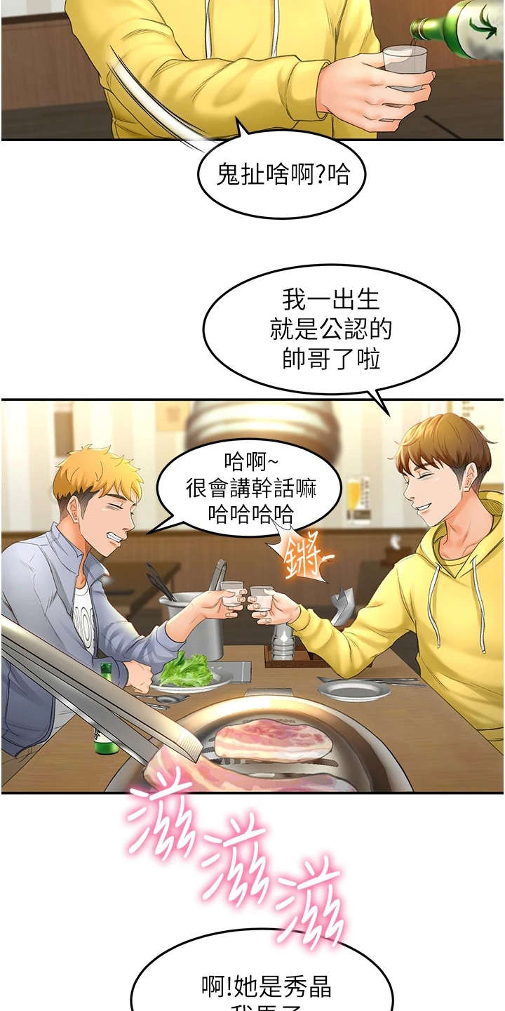 西柚《剑道奥义》漫画在线下拉_剑道奥义漫画浮云（下拉式阅读）