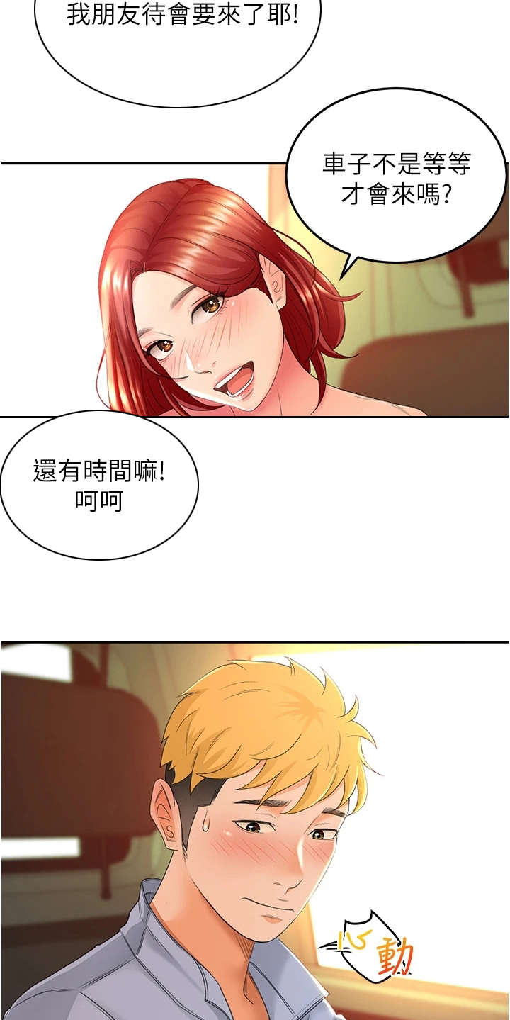 西柚《剑道奥义》漫画在线下拉_剑道奥义漫画浮云（下拉式阅读）