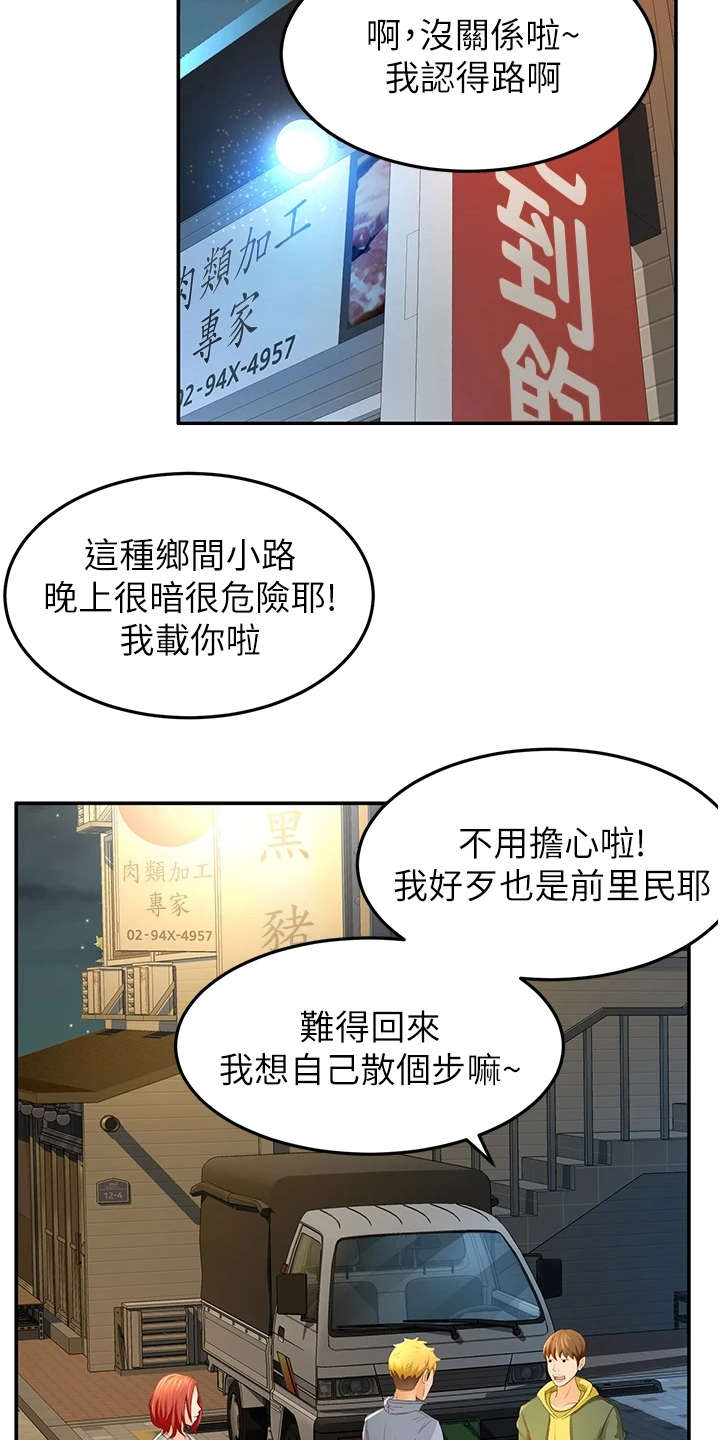 西柚《剑道奥义》漫画在线下拉_剑道奥义漫画浮云（下拉式阅读）