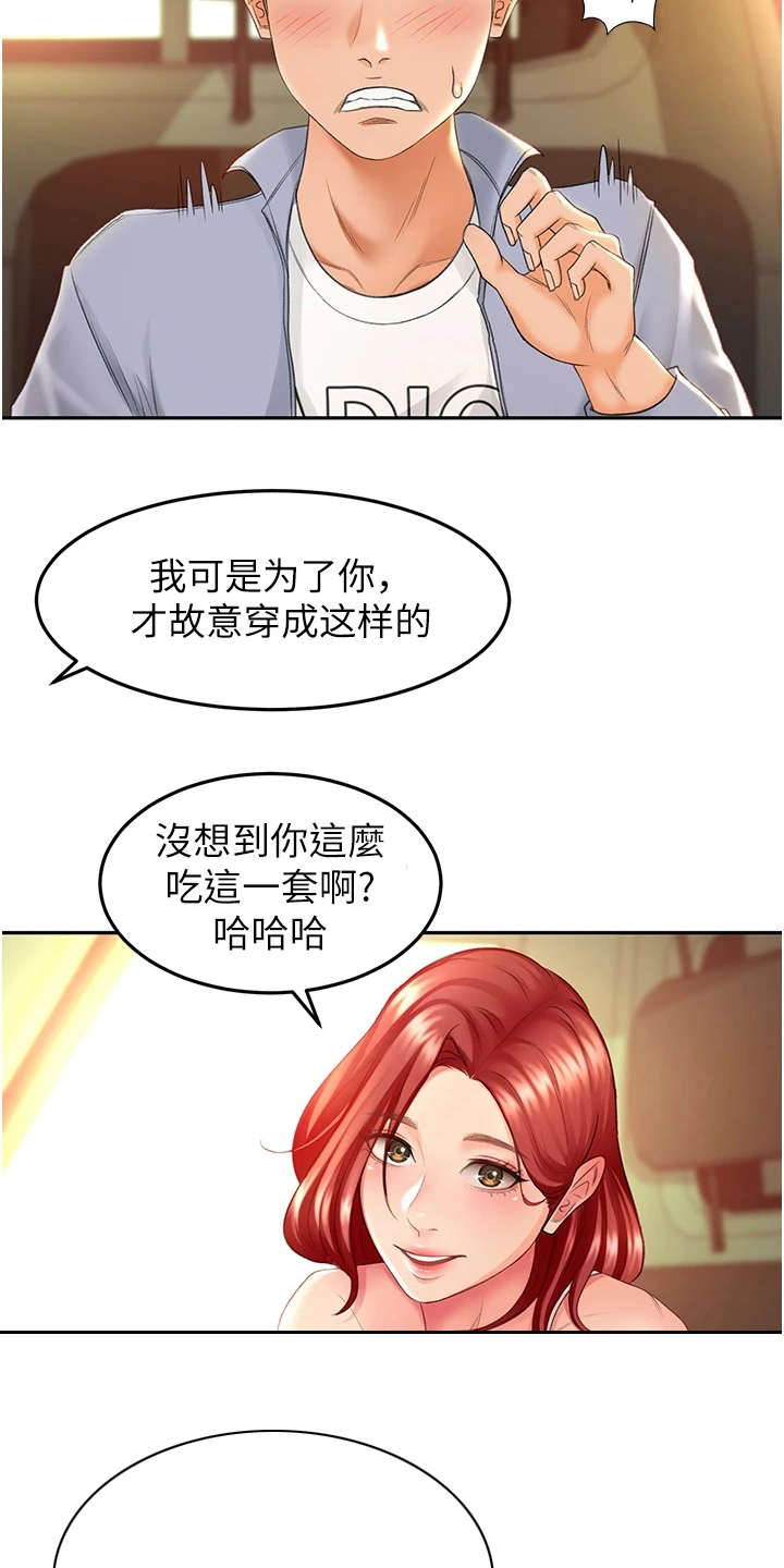 西柚《剑道奥义》漫画在线下拉_剑道奥义漫画浮云（下拉式阅读）