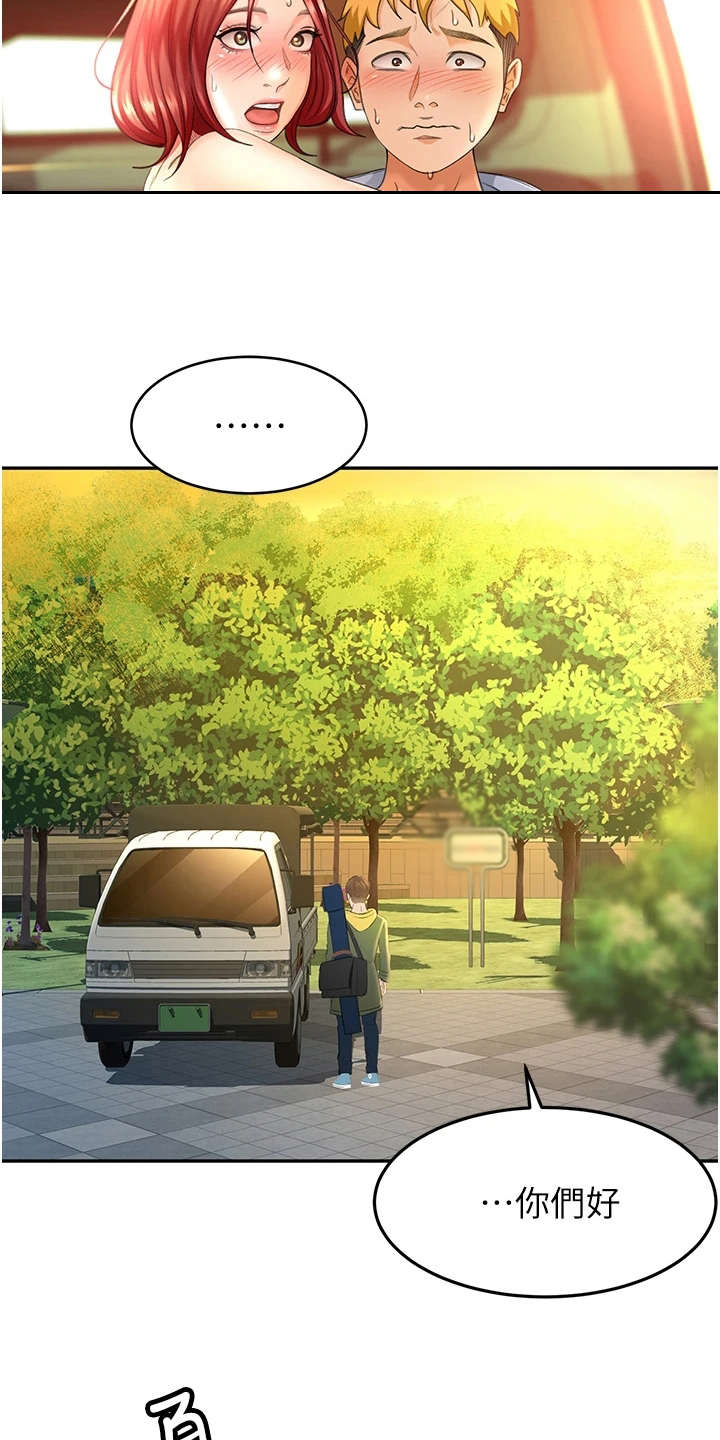 西柚《剑道奥义》漫画在线下拉_剑道奥义漫画浮云（下拉式阅读）
