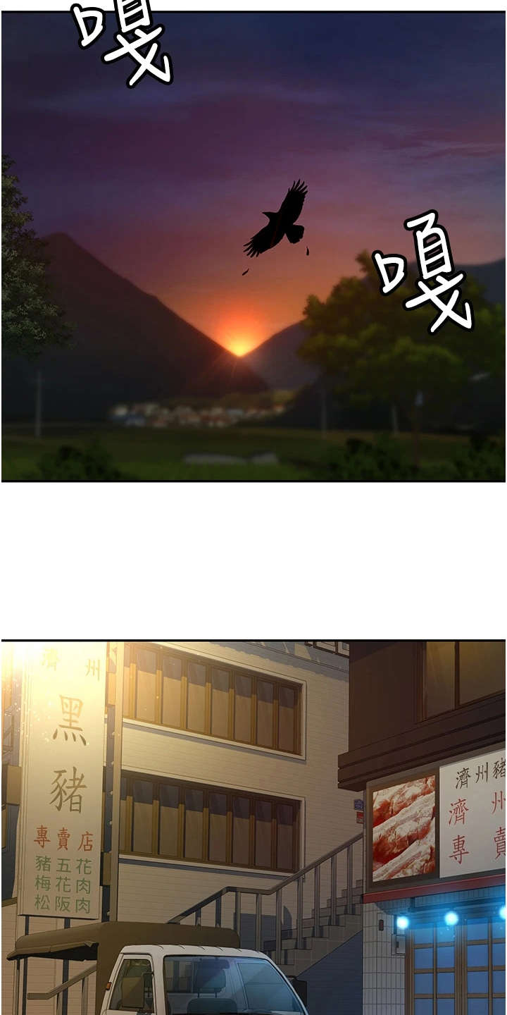 西柚《剑道奥义》漫画在线下拉_剑道奥义漫画浮云（下拉式阅读）
