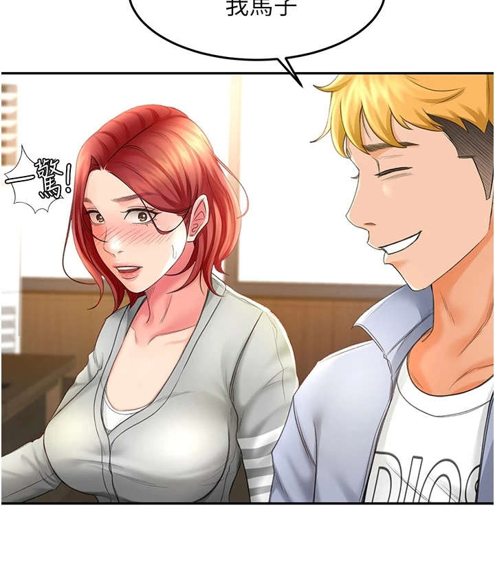西柚《剑道奥义》漫画在线下拉_剑道奥义漫画浮云（下拉式阅读）