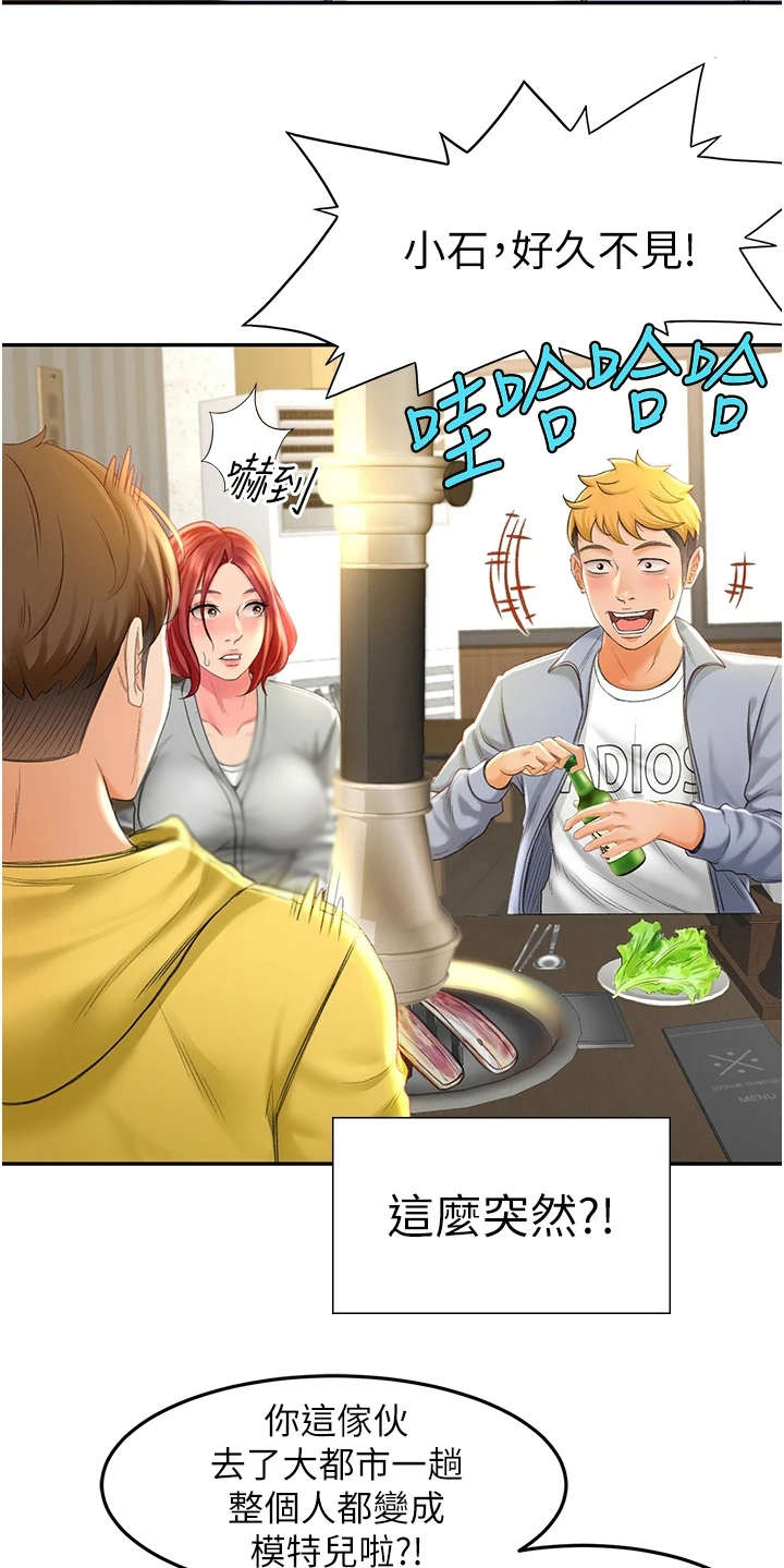 西柚《剑道奥义》漫画在线下拉_剑道奥义漫画浮云（下拉式阅读）