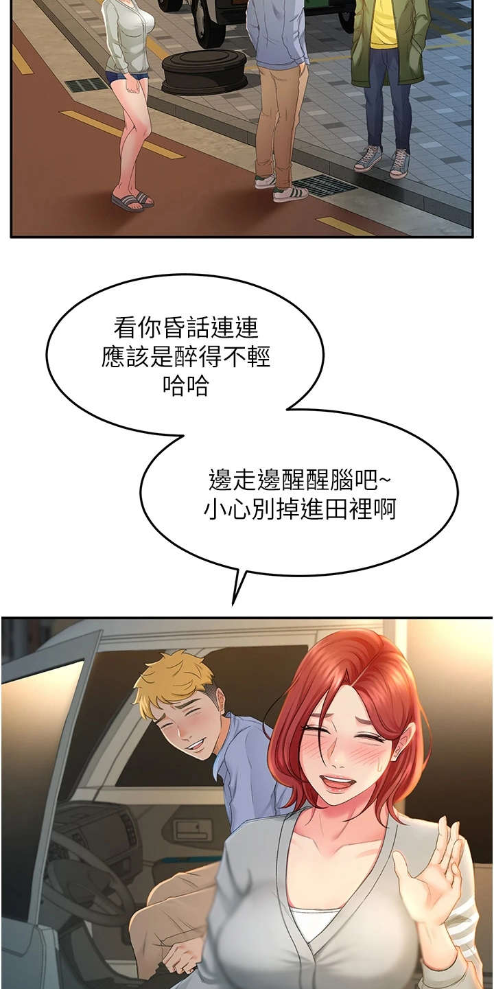 西柚《剑道奥义》漫画在线下拉_剑道奥义漫画浮云（下拉式阅读）