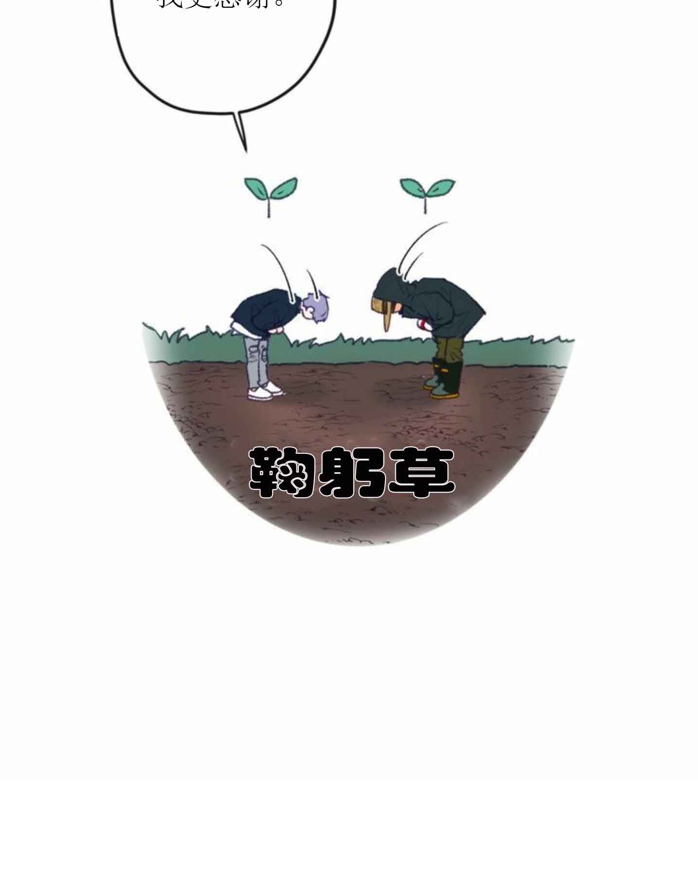 漫画《恋与拖拉机少年》在线完整版阅读_恋与拖拉机少年漫画（无弹窗）