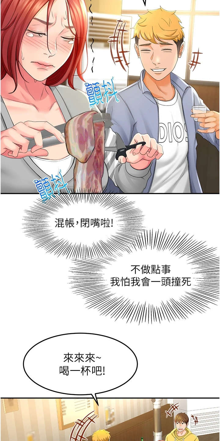 西柚《剑道奥义》漫画在线下拉_剑道奥义漫画浮云（下拉式阅读）