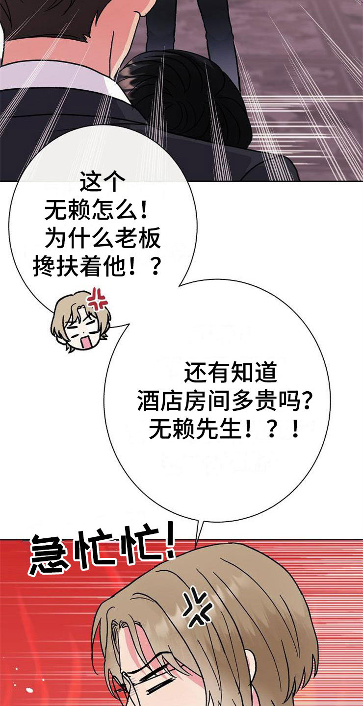 漫画《落跑甜心》在线完整版阅读_落跑甜心漫画（无弹窗）