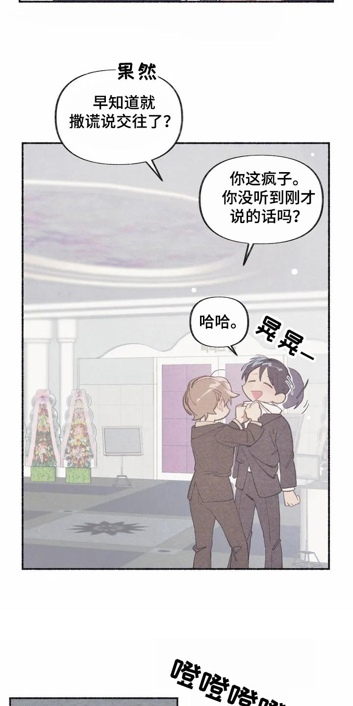 西柚《终究拥有你》漫画在线下拉_终究拥有你漫画浮云（下拉式阅读）
