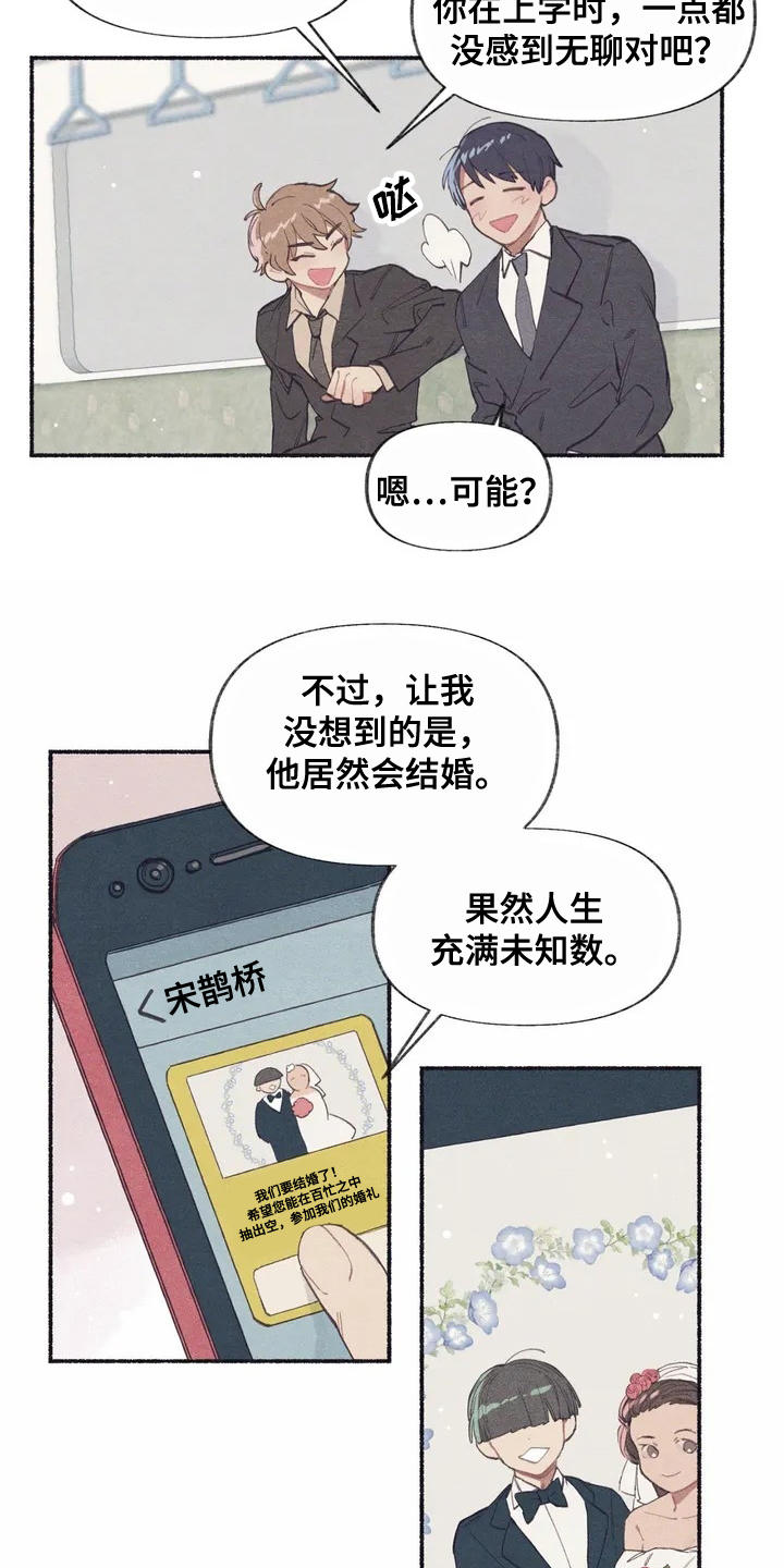 西柚《终究拥有你》漫画在线下拉_终究拥有你漫画浮云（下拉式阅读）