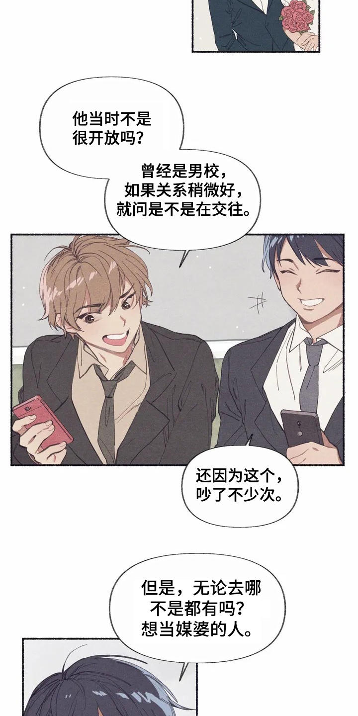 西柚《终究拥有你》漫画在线下拉_终究拥有你漫画浮云（下拉式阅读）