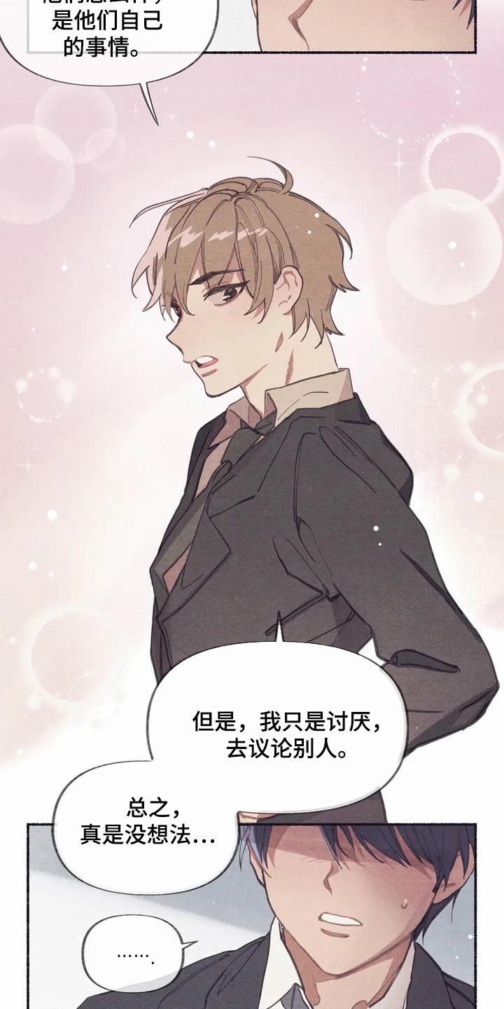 西柚《终究拥有你》漫画在线下拉_终究拥有你漫画浮云（下拉式阅读）