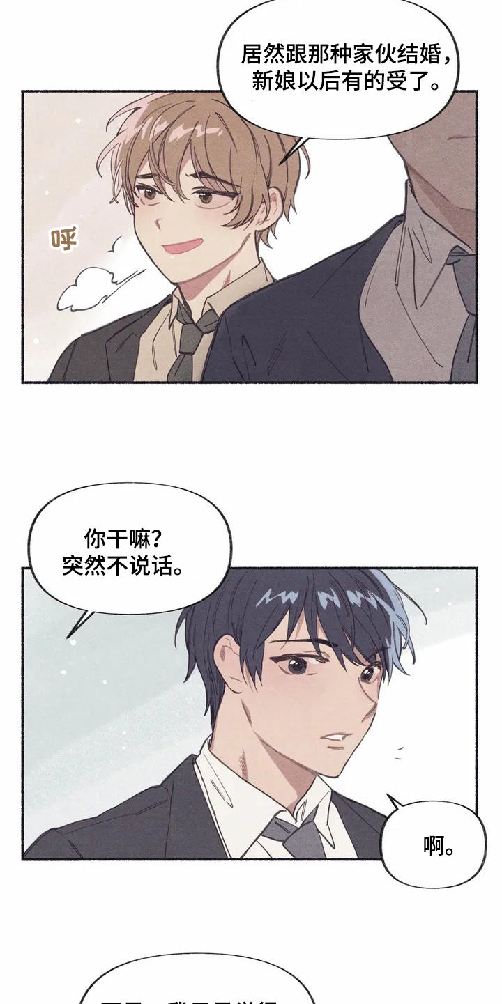 西柚《终究拥有你》漫画在线下拉_终究拥有你漫画浮云（下拉式阅读）