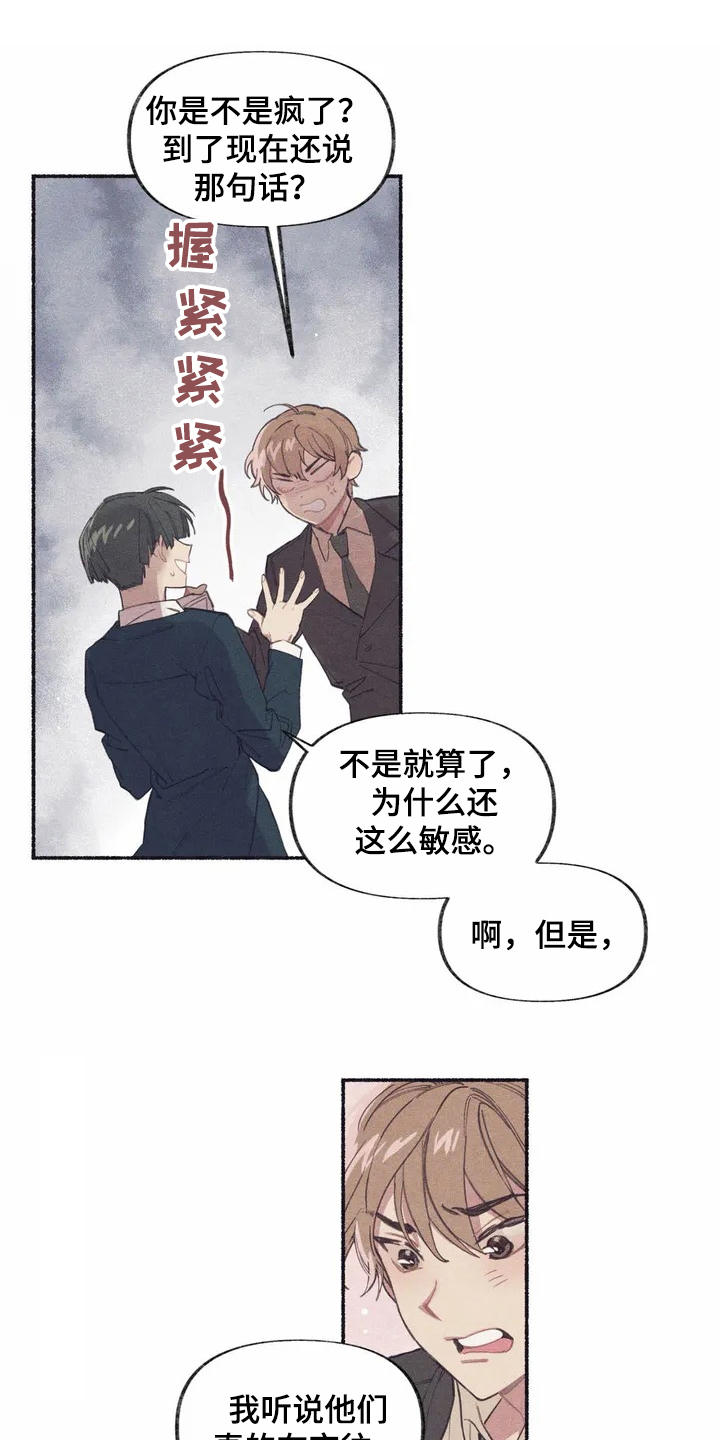 西柚《终究拥有你》漫画在线下拉_终究拥有你漫画浮云（下拉式阅读）