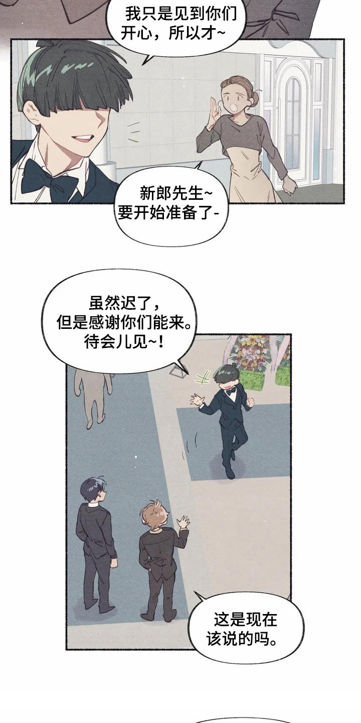 西柚《终究拥有你》漫画在线下拉_终究拥有你漫画浮云（下拉式阅读）