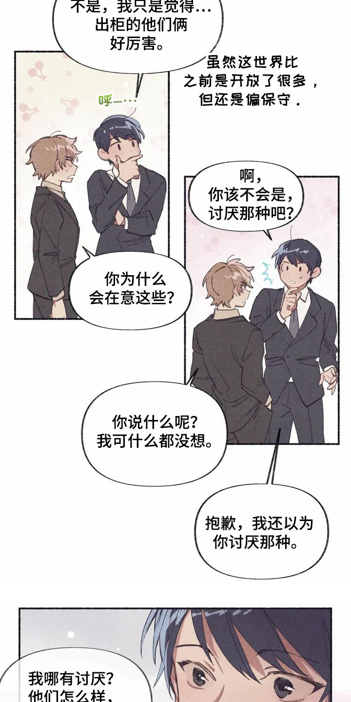 西柚《终究拥有你》漫画在线下拉_终究拥有你漫画浮云（下拉式阅读）