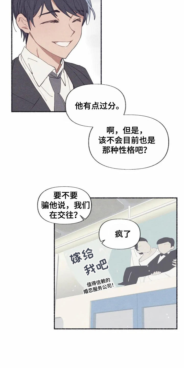 西柚《终究拥有你》漫画在线下拉_终究拥有你漫画浮云（下拉式阅读）