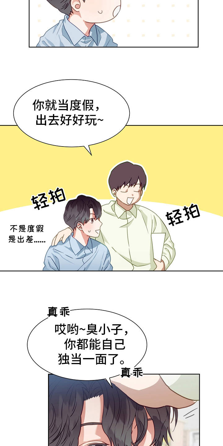 精选《完美契合》漫画下拉式阅读_汉化完美契合漫画