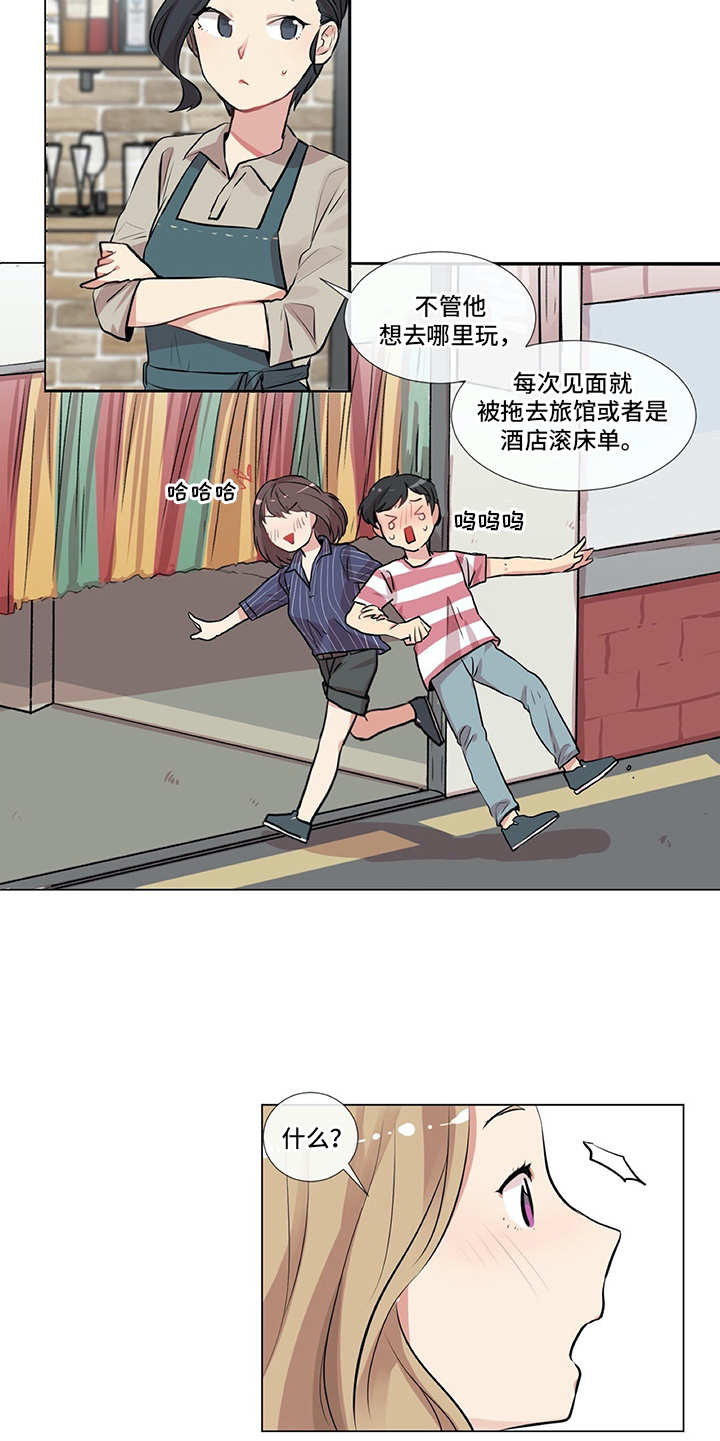 情感咨询师