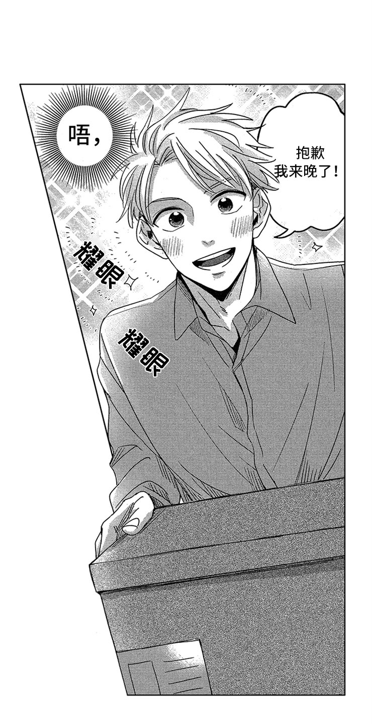 西柚《天降小狼狗》漫画在线下拉_天降小狼狗漫画浮云（下拉式阅读）