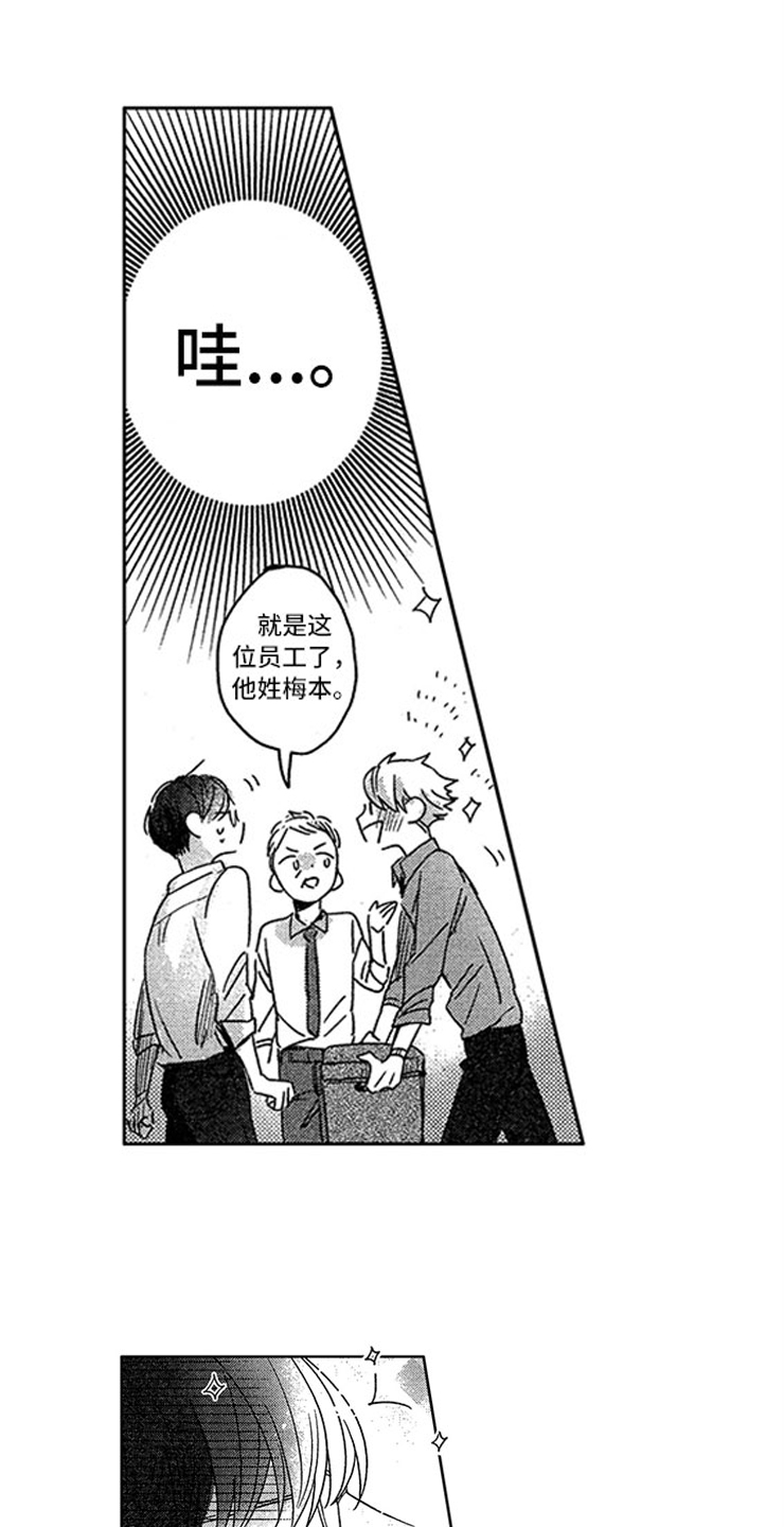 西柚《天降小狼狗》漫画在线下拉_天降小狼狗漫画浮云（下拉式阅读）