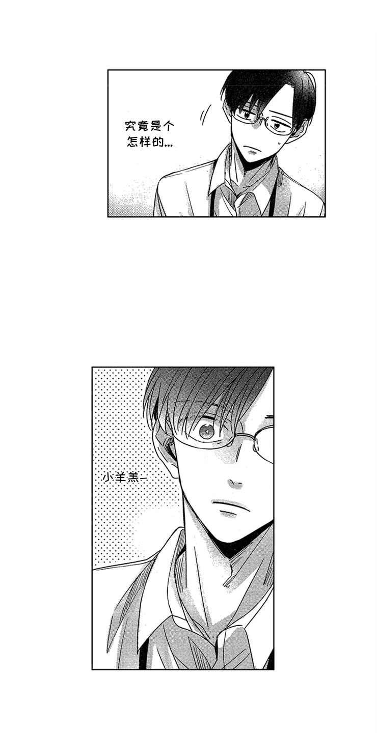西柚《天降小狼狗》漫画在线下拉_天降小狼狗漫画浮云（下拉式阅读）