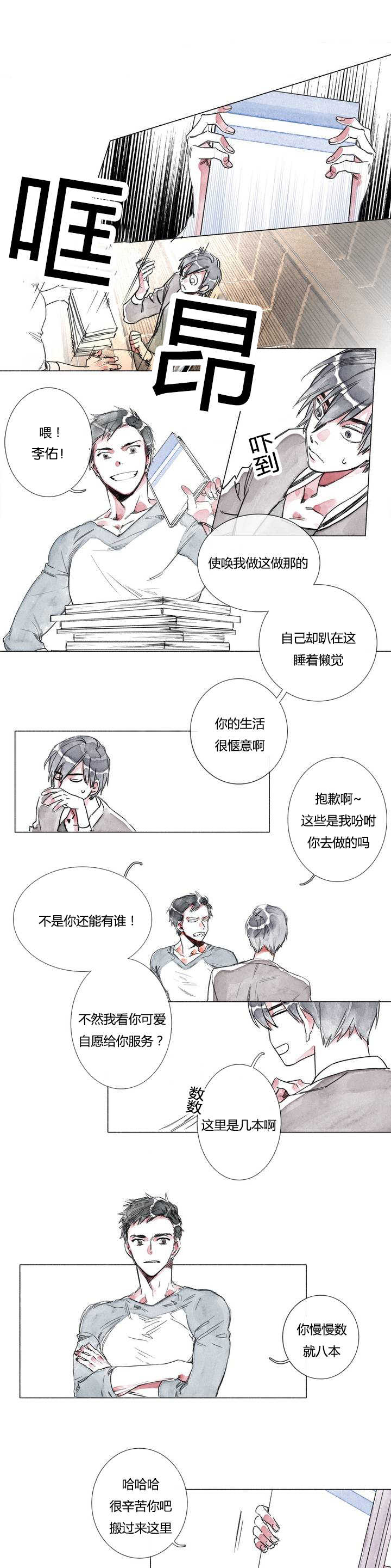 西柚《融海》漫画在线下拉_融海漫画浮云（下拉式阅读）