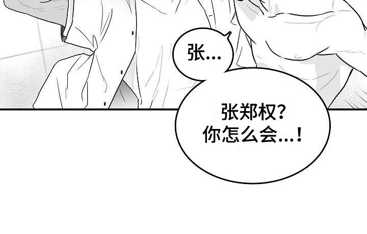 漫画《海边的傻瓜》在线完整版阅读_海边的傻瓜漫画（无弹窗）