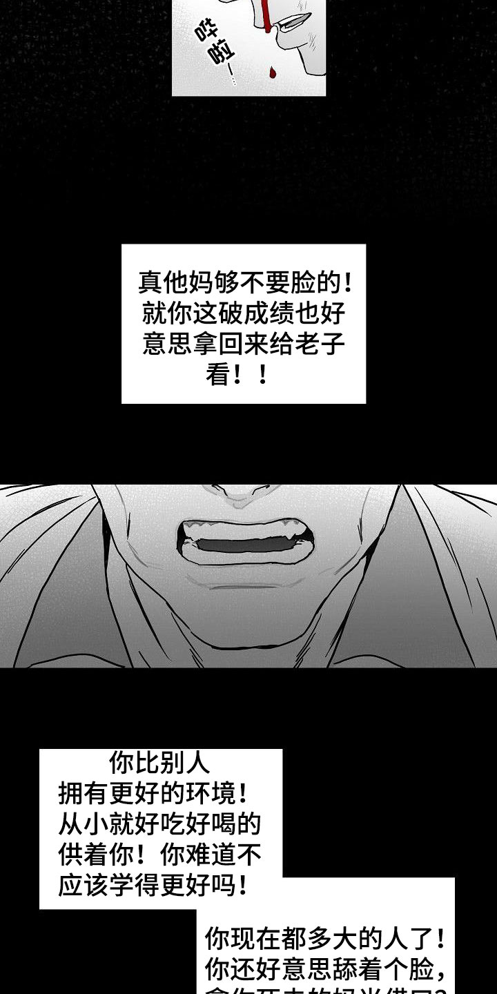 漫画《海边的傻瓜》在线完整版阅读_海边的傻瓜漫画（无弹窗）